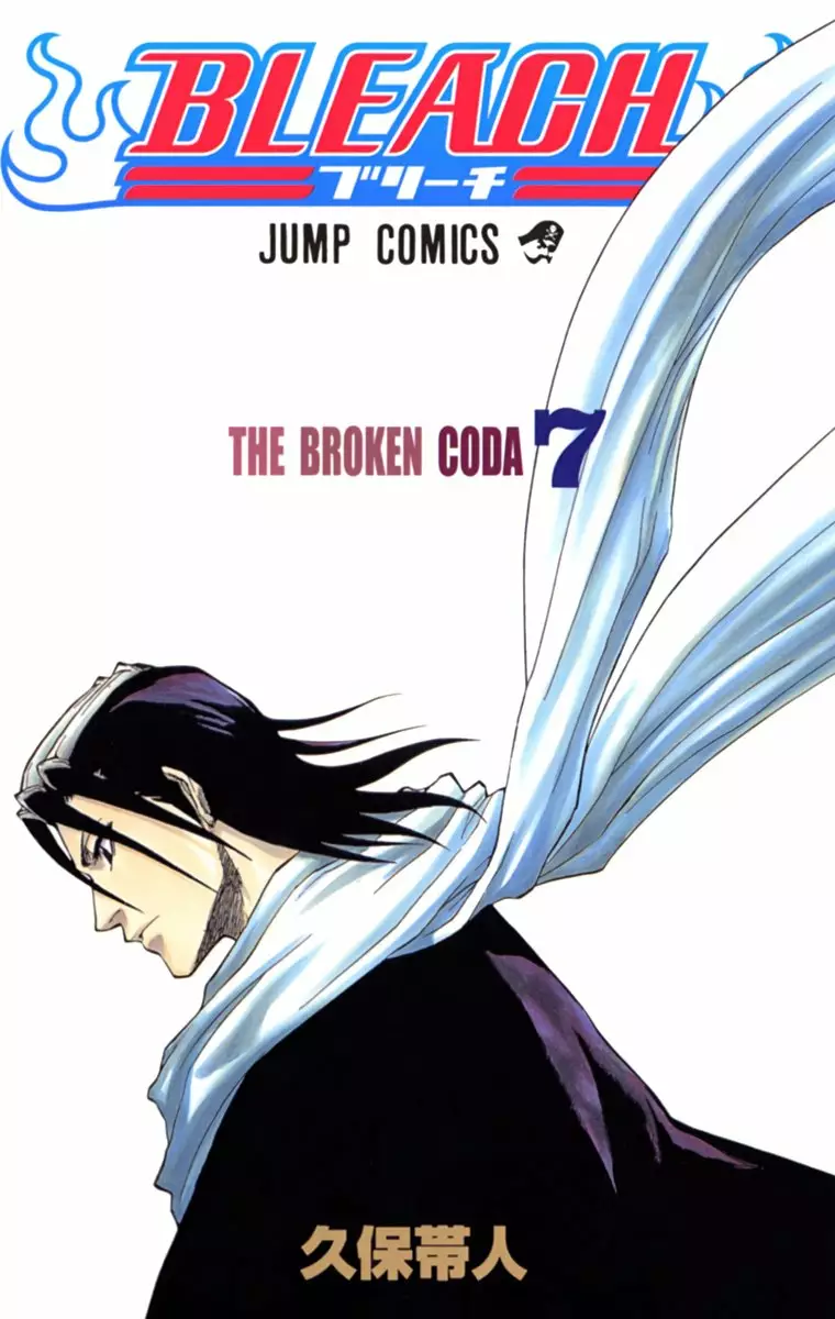 Bleach – Digital Colored Comics Capítulo 53 - Page 2