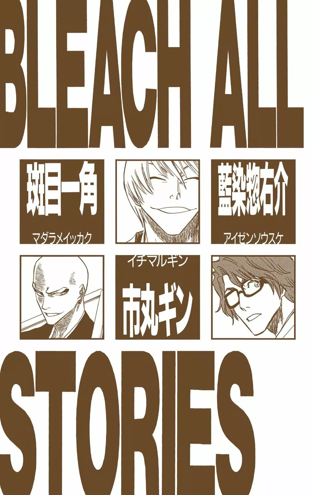Bleach – Digital Colored Comics Capítulo 80 - Page 5