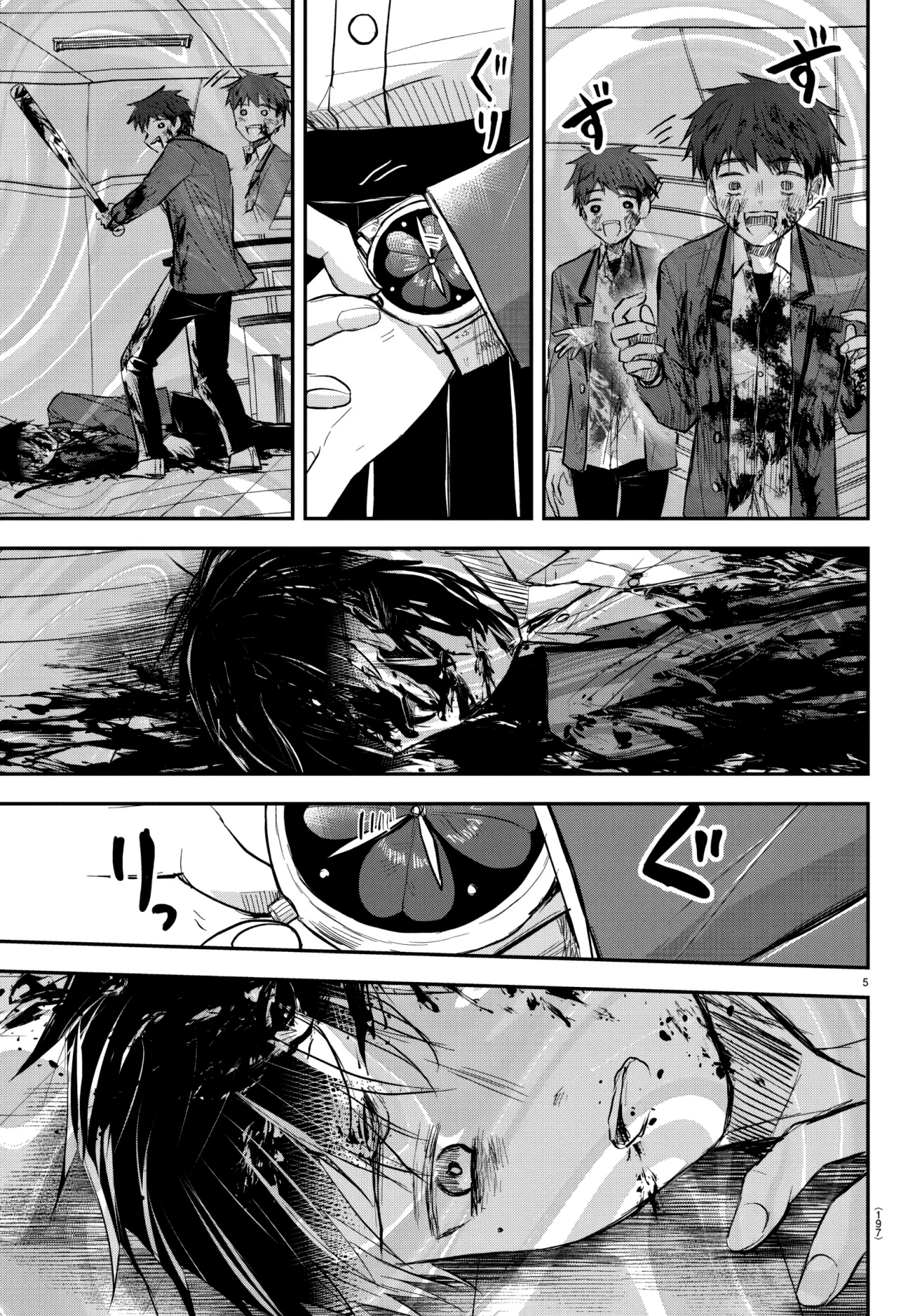 Kimi wa Yotsuba no Clover Capítulo 16 - Page 7