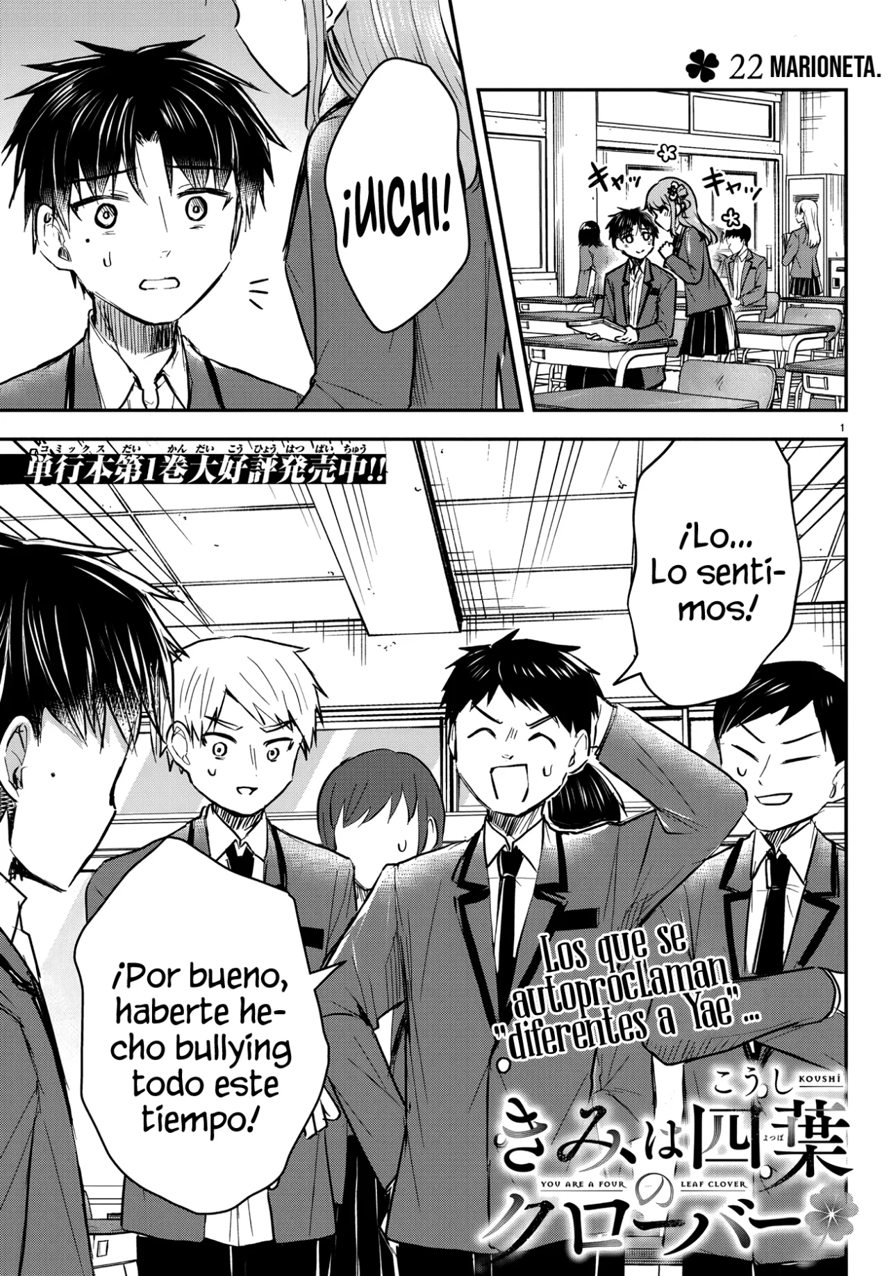 Kimi wa Yotsuba no Clover Capítulo 22 - Page 4