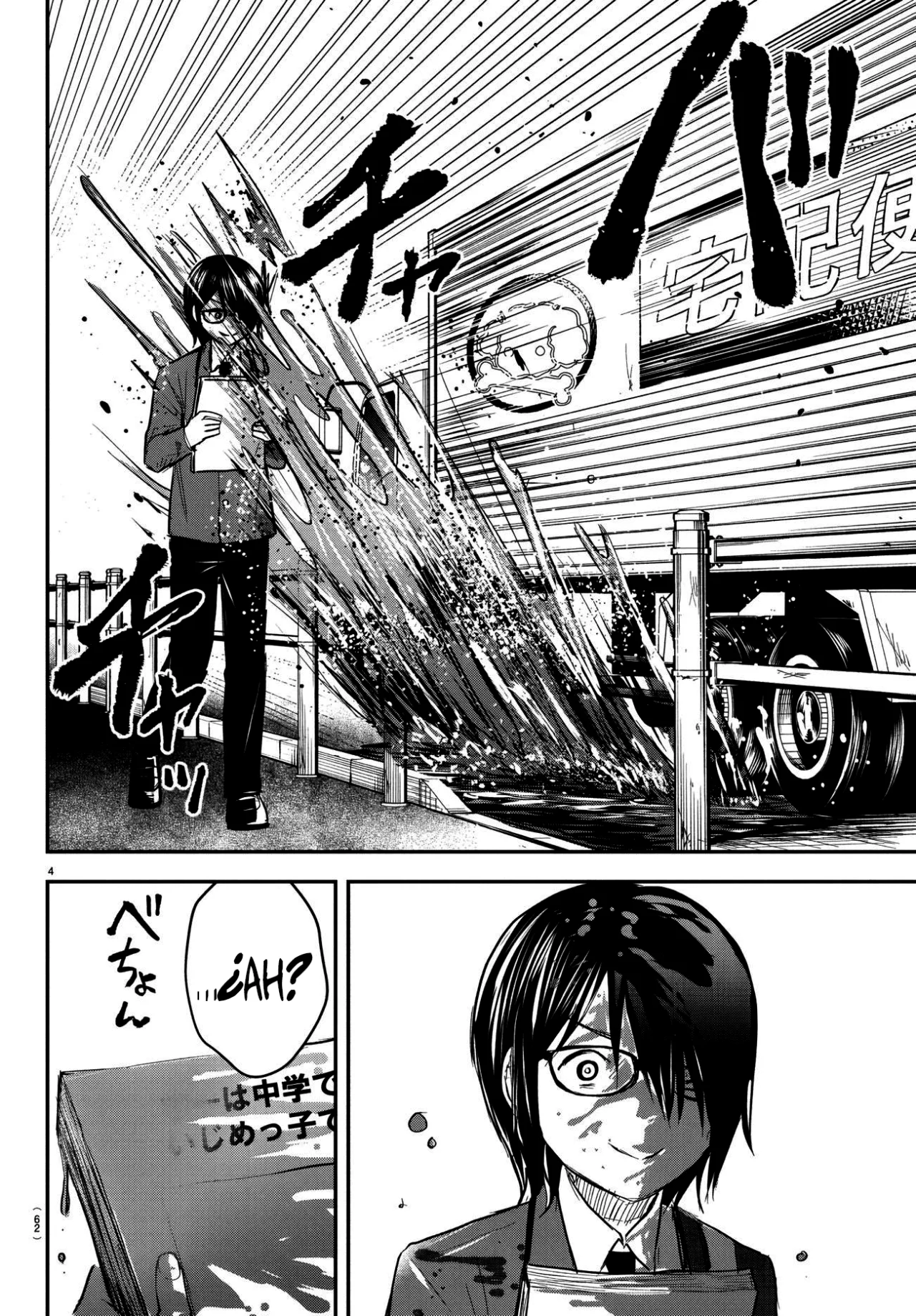Kimi wa Yotsuba no Clover Capítulo 47 - Page 6