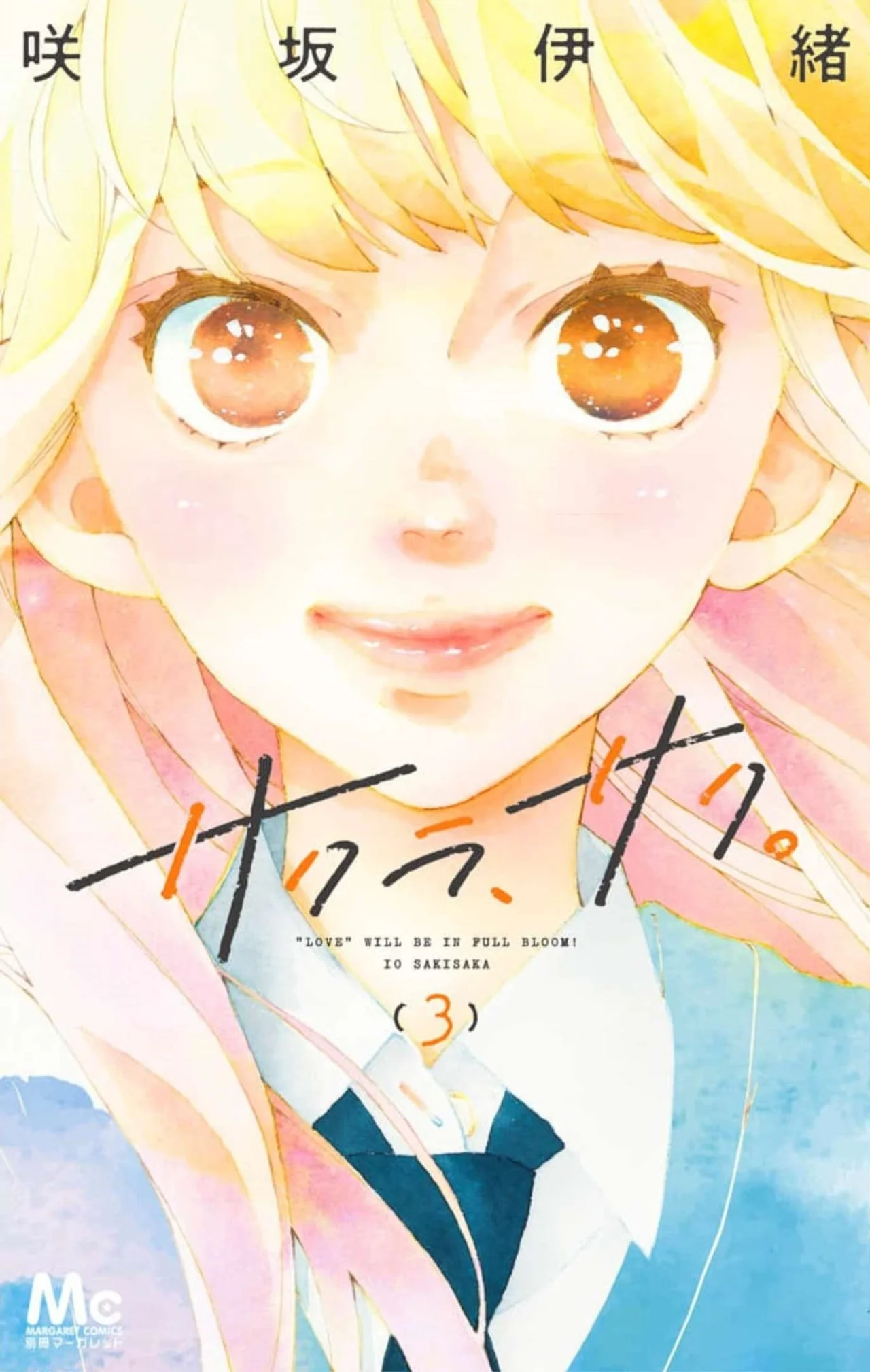 Sakura, Saku. Capítulo 11 - Page 1