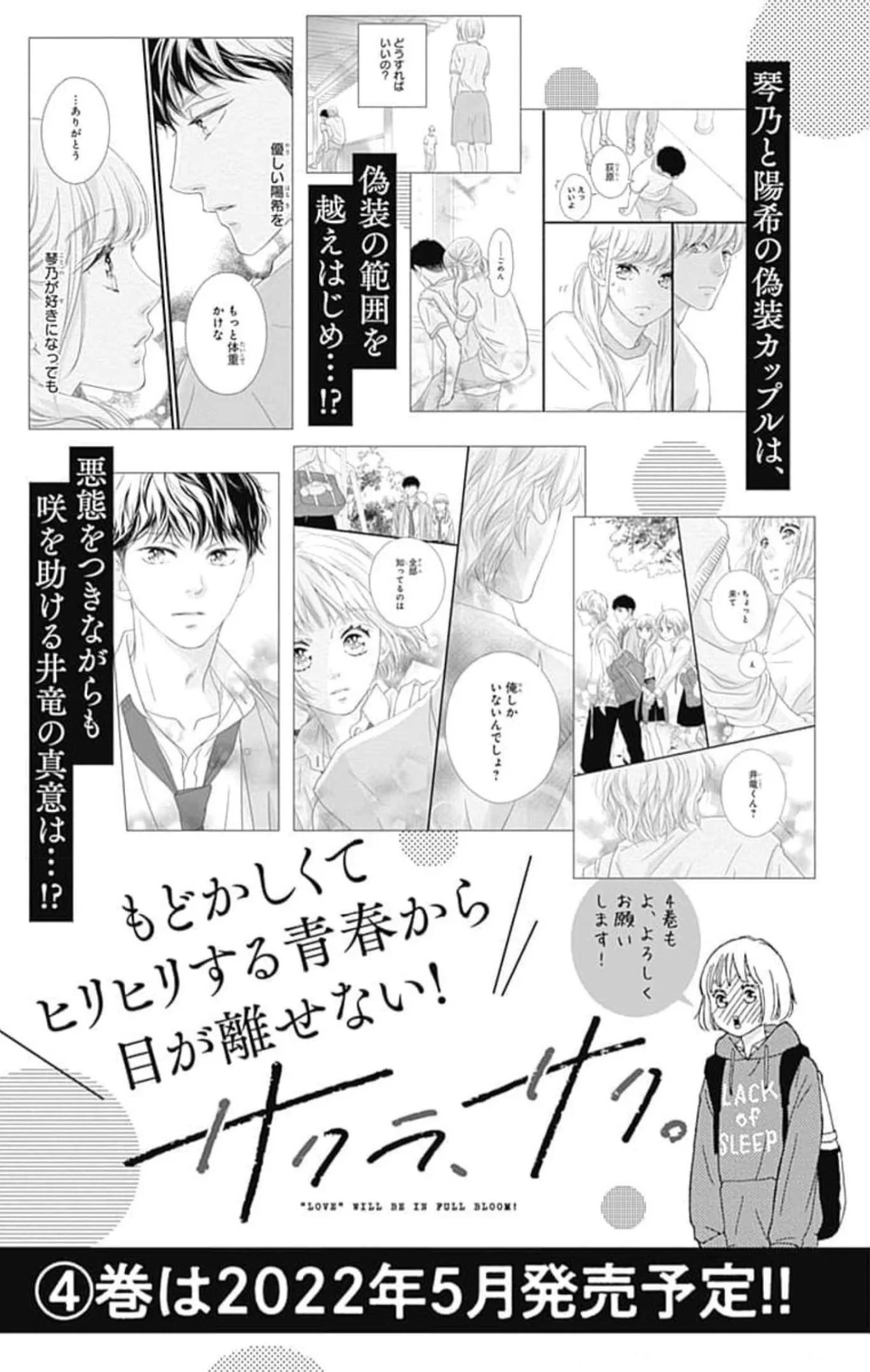 Sakura, Saku. Capítulo 11 - Page 47