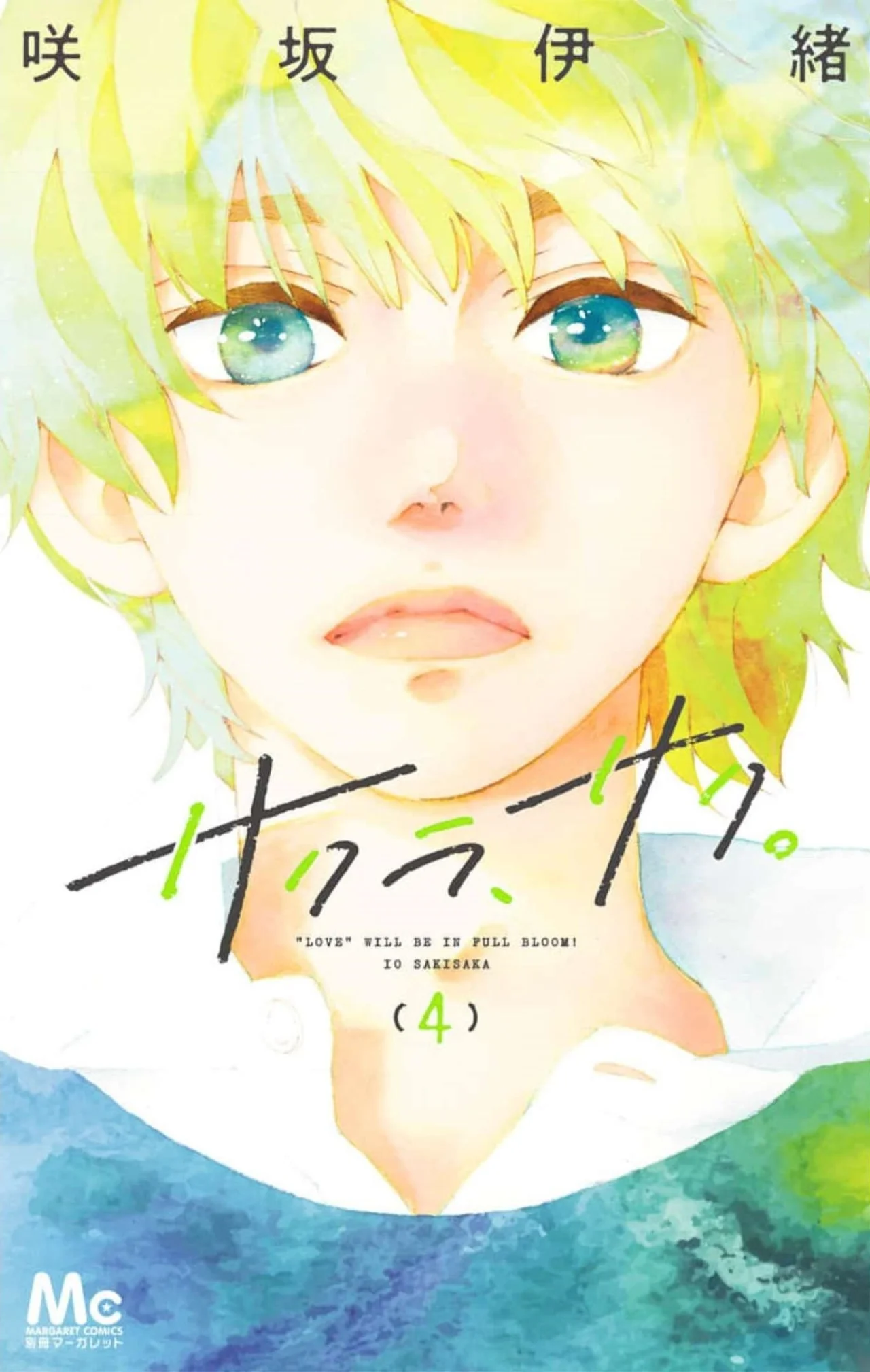 Sakura, Saku. Capítulo 12 - Page 1
