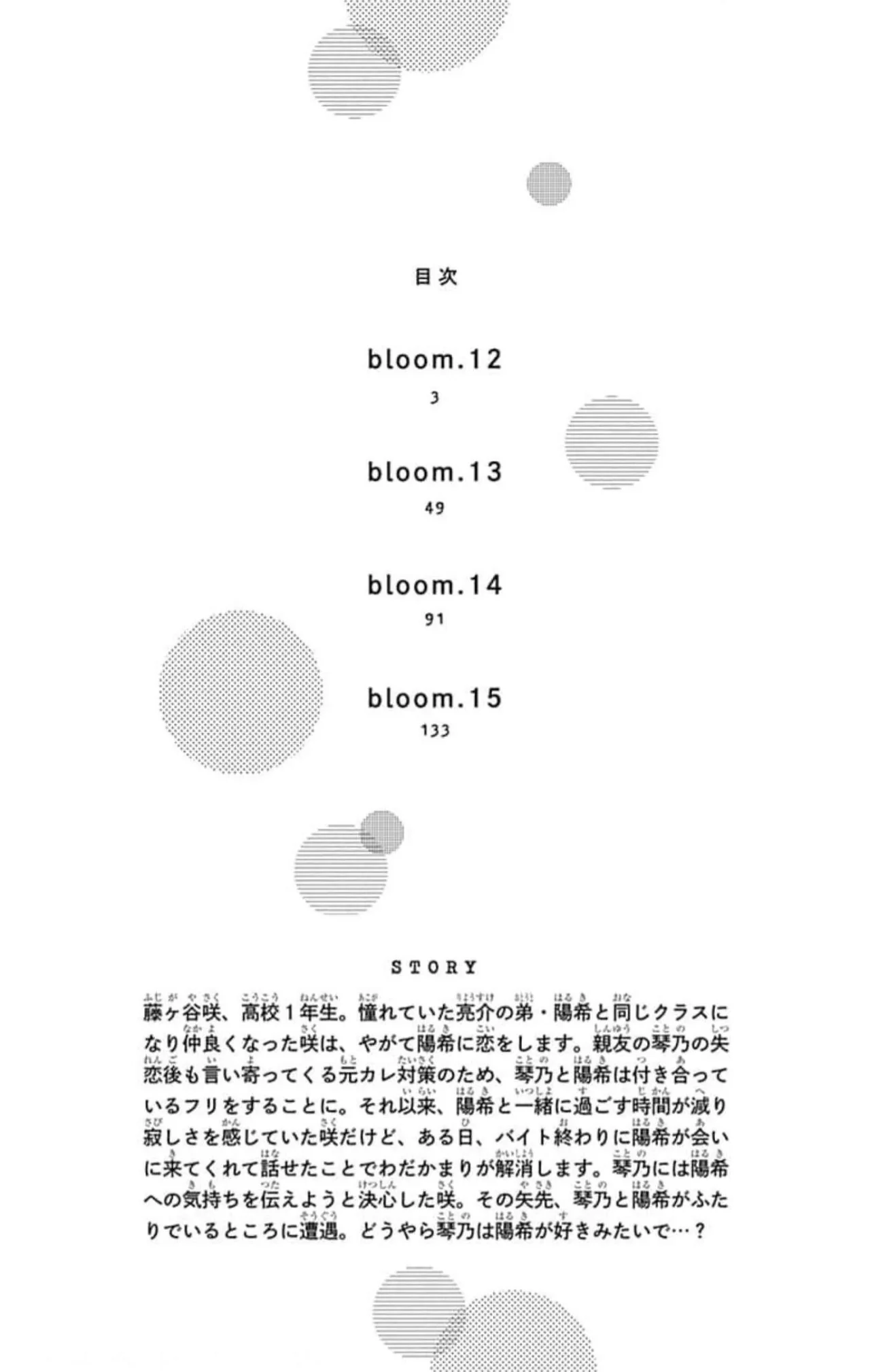 Sakura, Saku. Capítulo 12 - Page 5