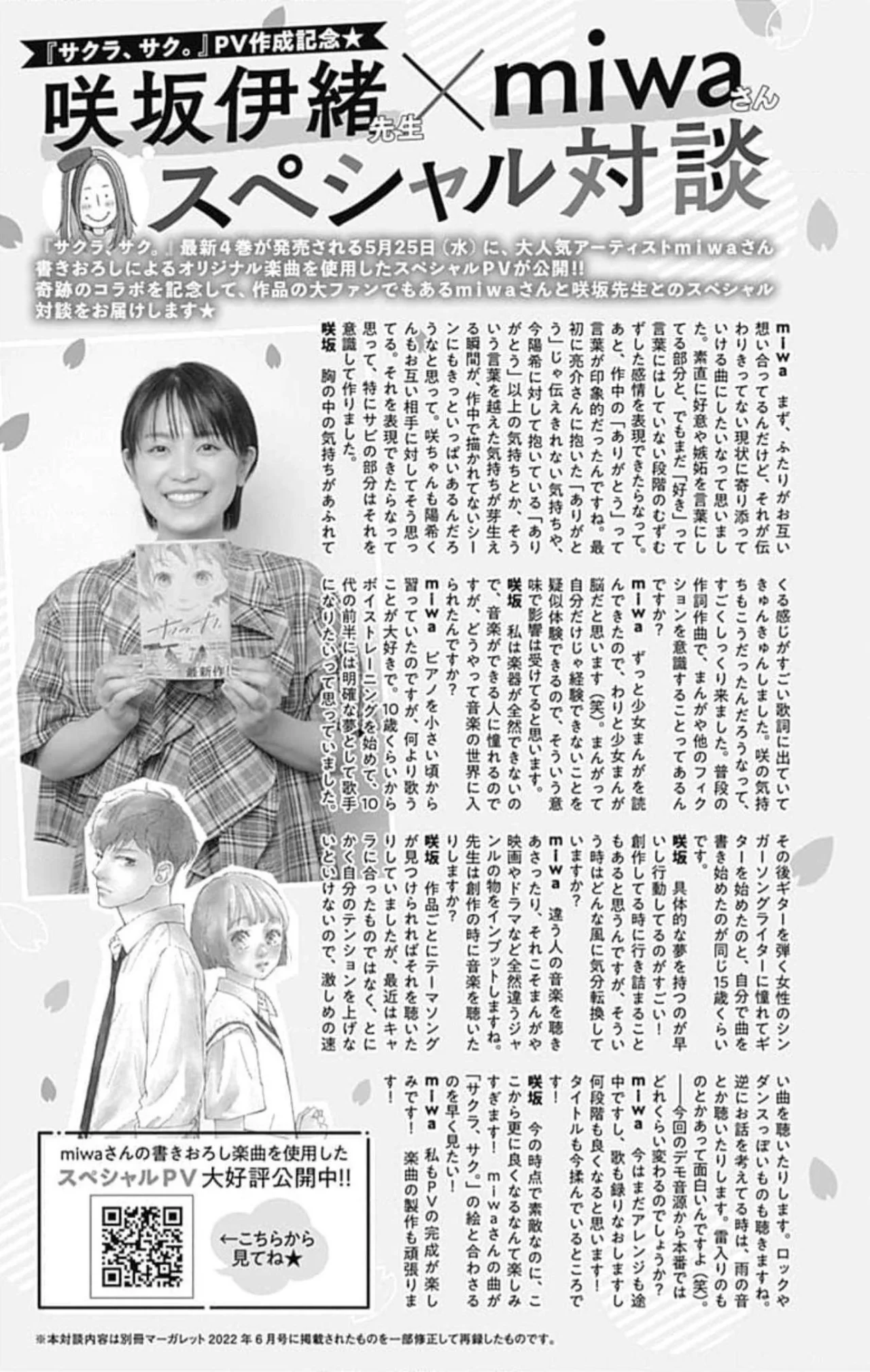 Sakura, Saku. Capítulo 15 - Page 49