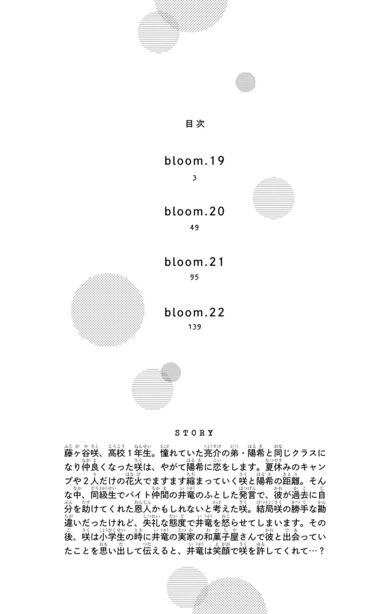 Sakura, Saku. Capítulo 19 - Page 4