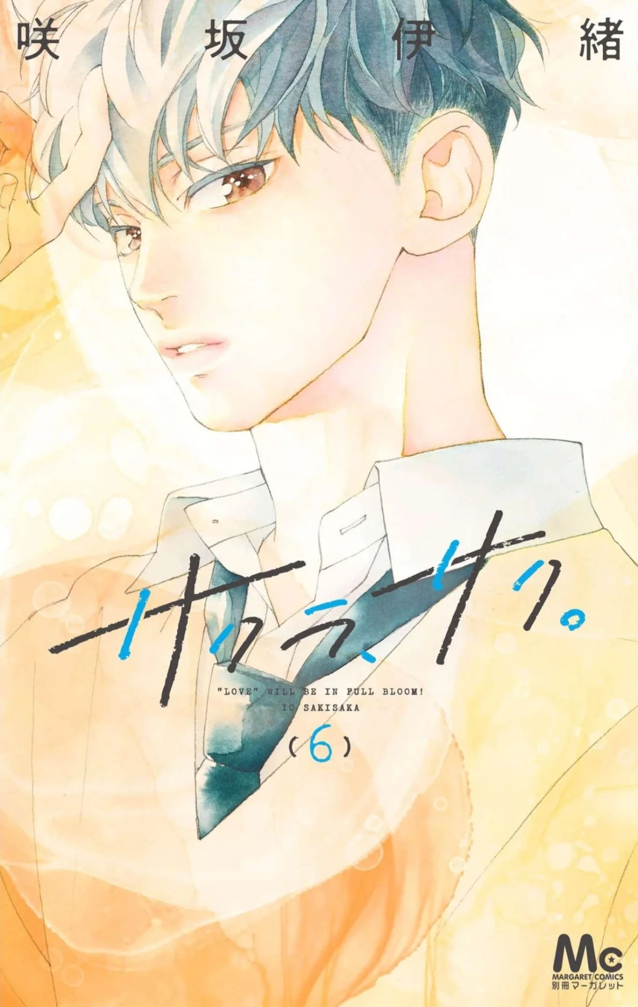 Sakura, Saku. Capítulo 22 - Page 1