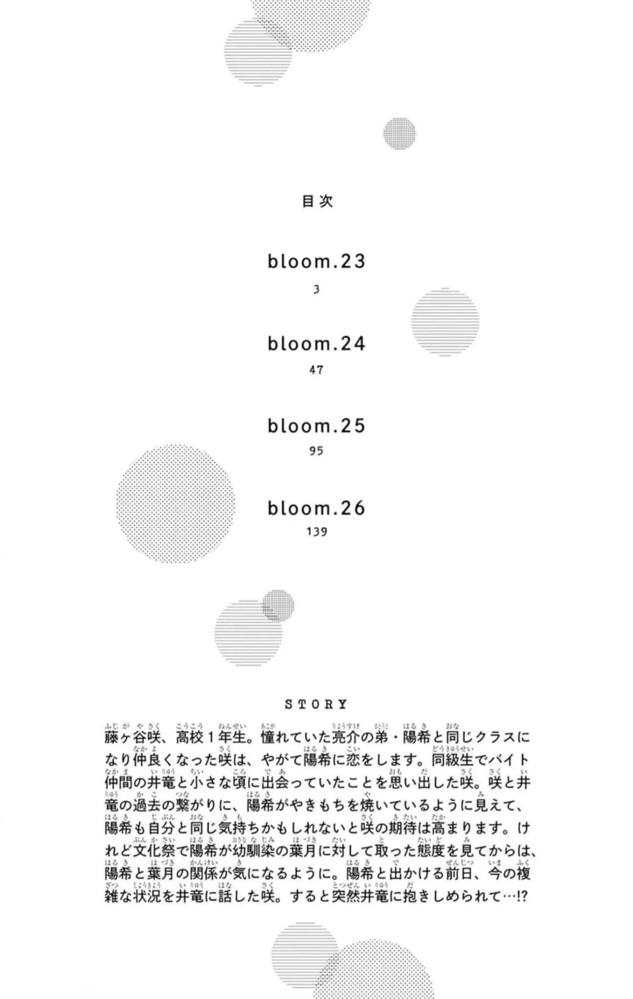 Sakura, Saku. Capítulo 23 - Page 5