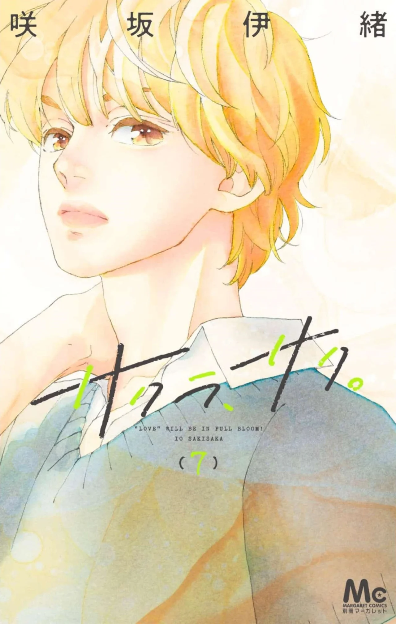 Sakura, Saku. Capítulo 26 - Page 1