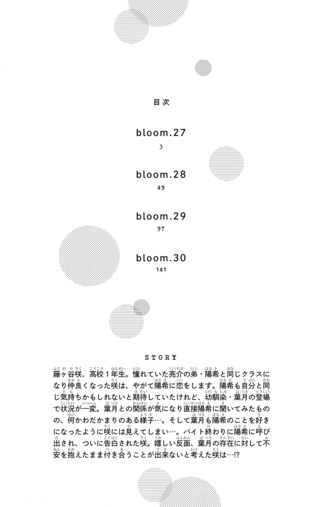 Sakura, Saku. Capítulo 27 - Page 5