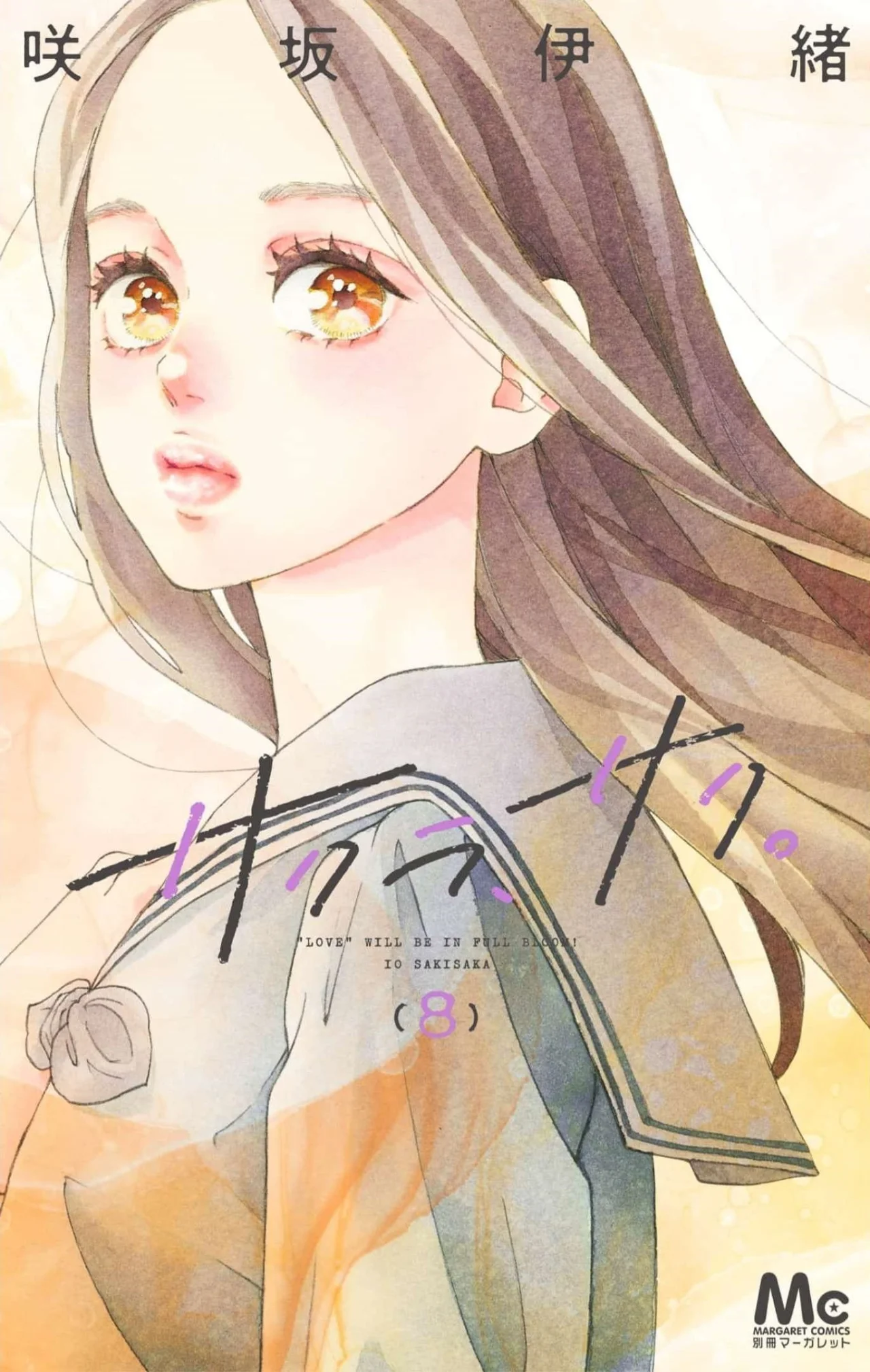 Sakura, Saku. Capítulo 29 - Page 1