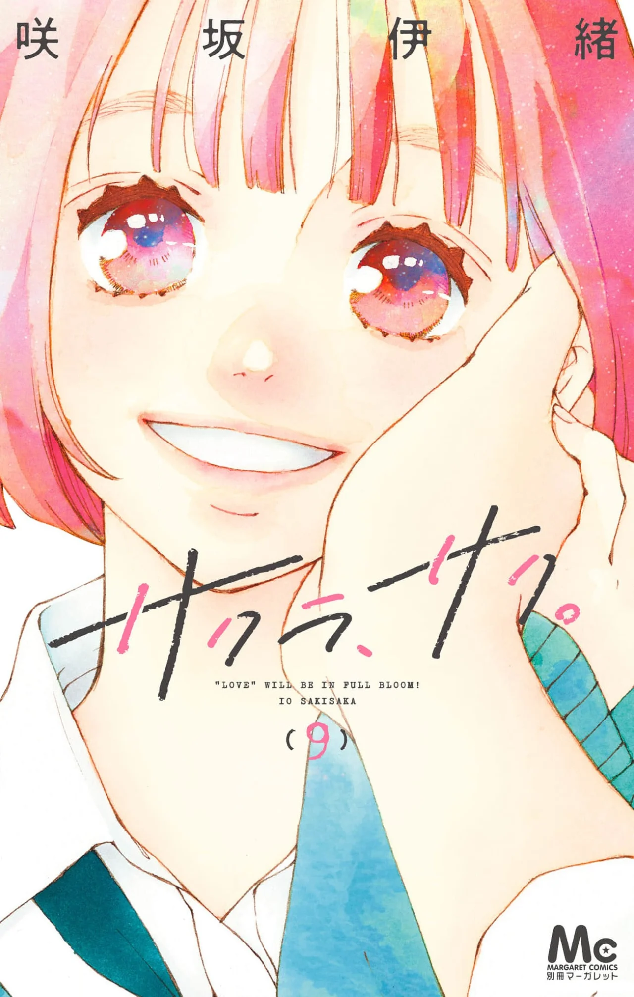 Sakura, Saku. Capítulo 31 - Page 1