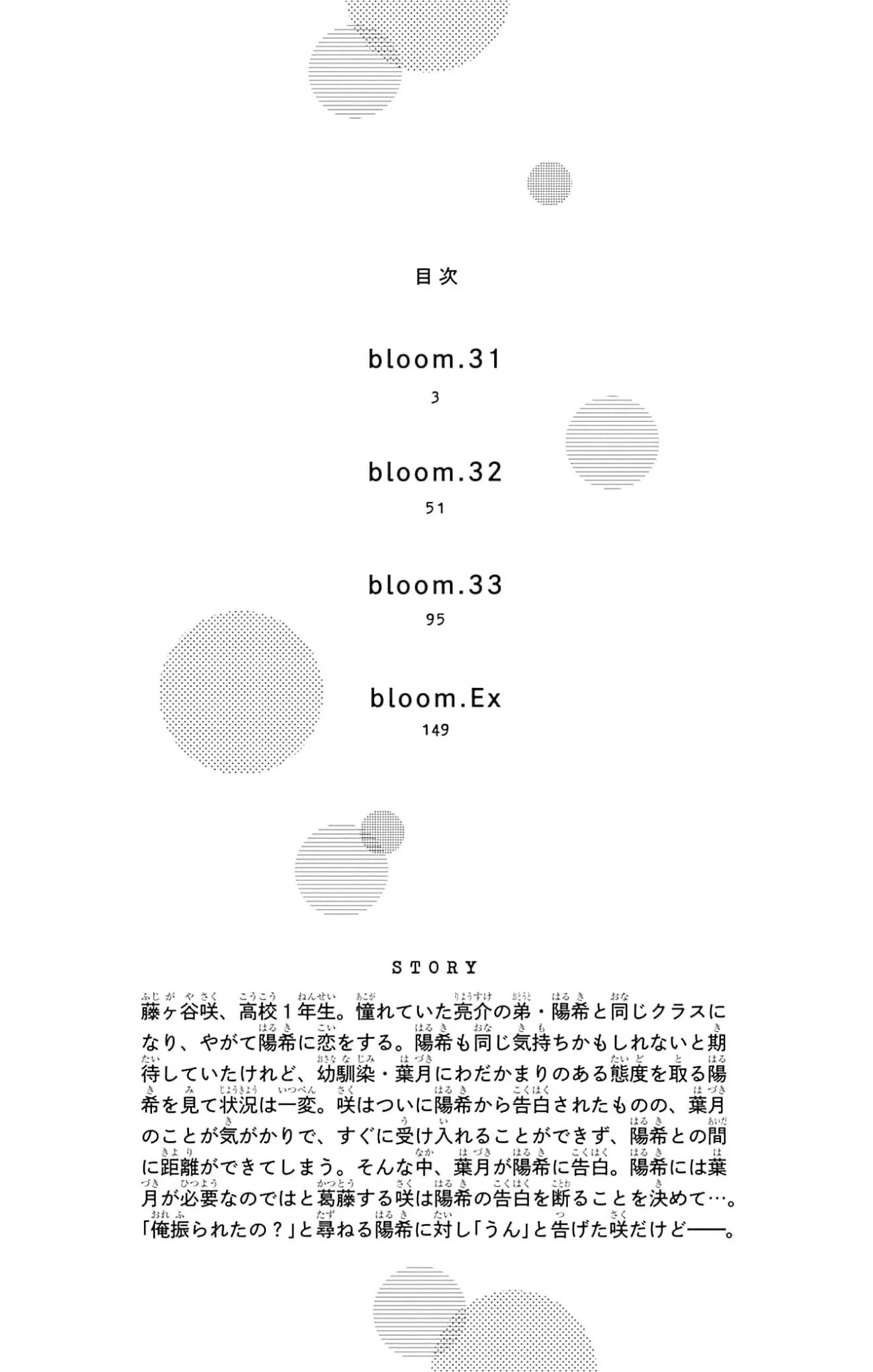 Sakura, Saku. Capítulo 31 - Page 5