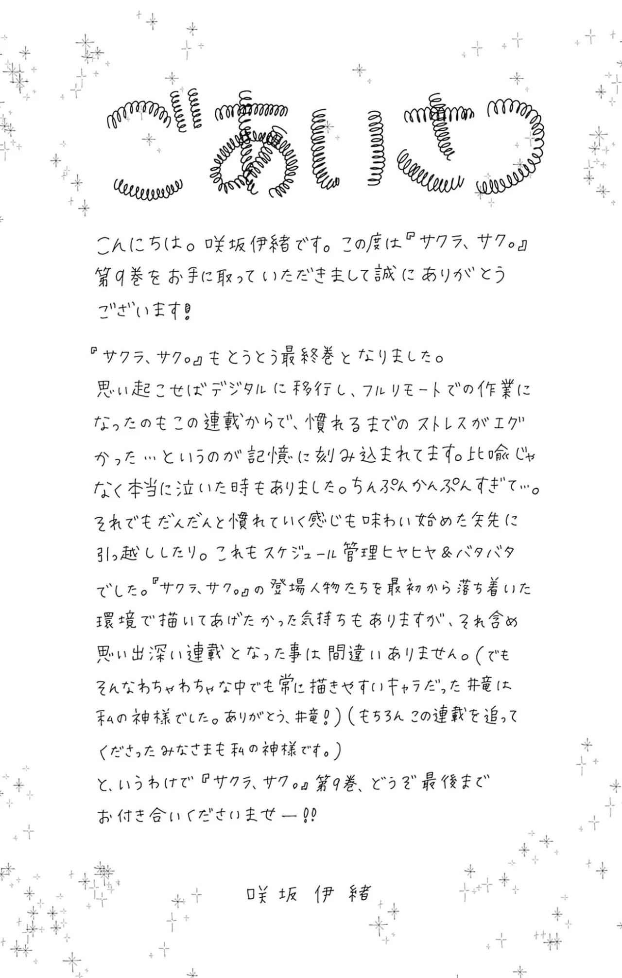 Sakura, Saku. Capítulo 31 - Page 8