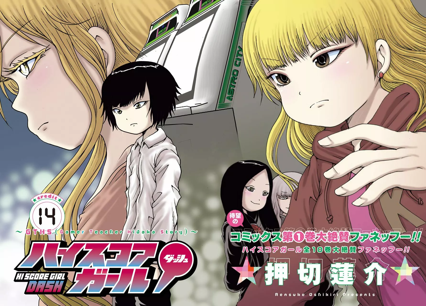High Score Girl Dash Capítulo 14 - Page 4
