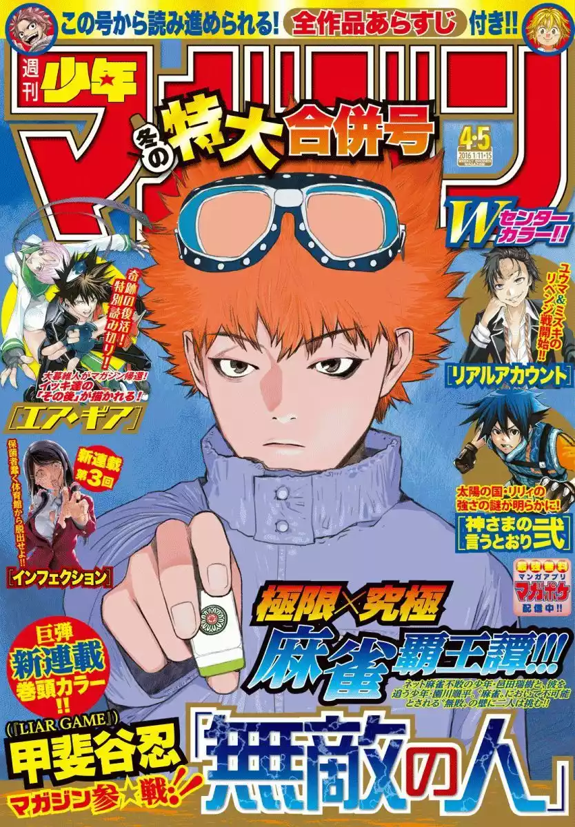 Muteki no Hito Capítulo 1 - Page 2