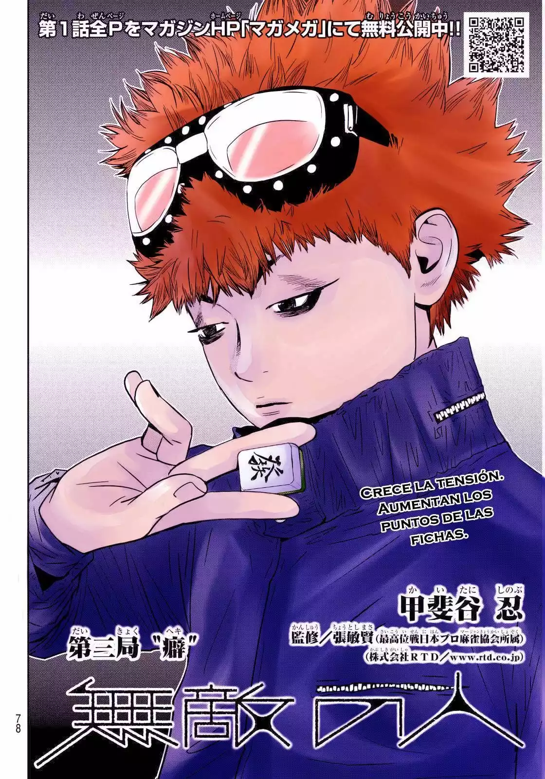 Muteki no Hito Capítulo 3 - Page 2
