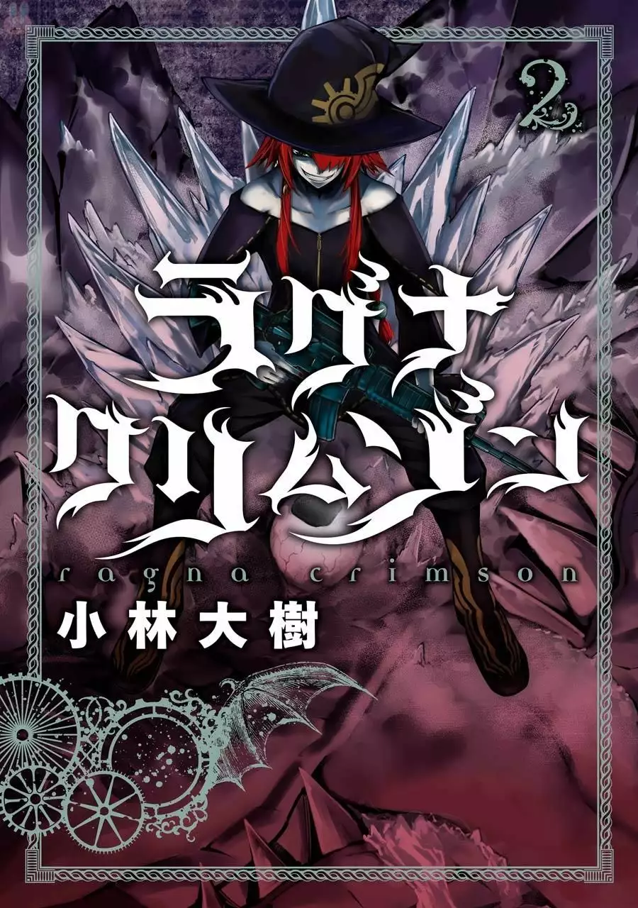 Ragna Crimson Capítulo 4 - Page 2