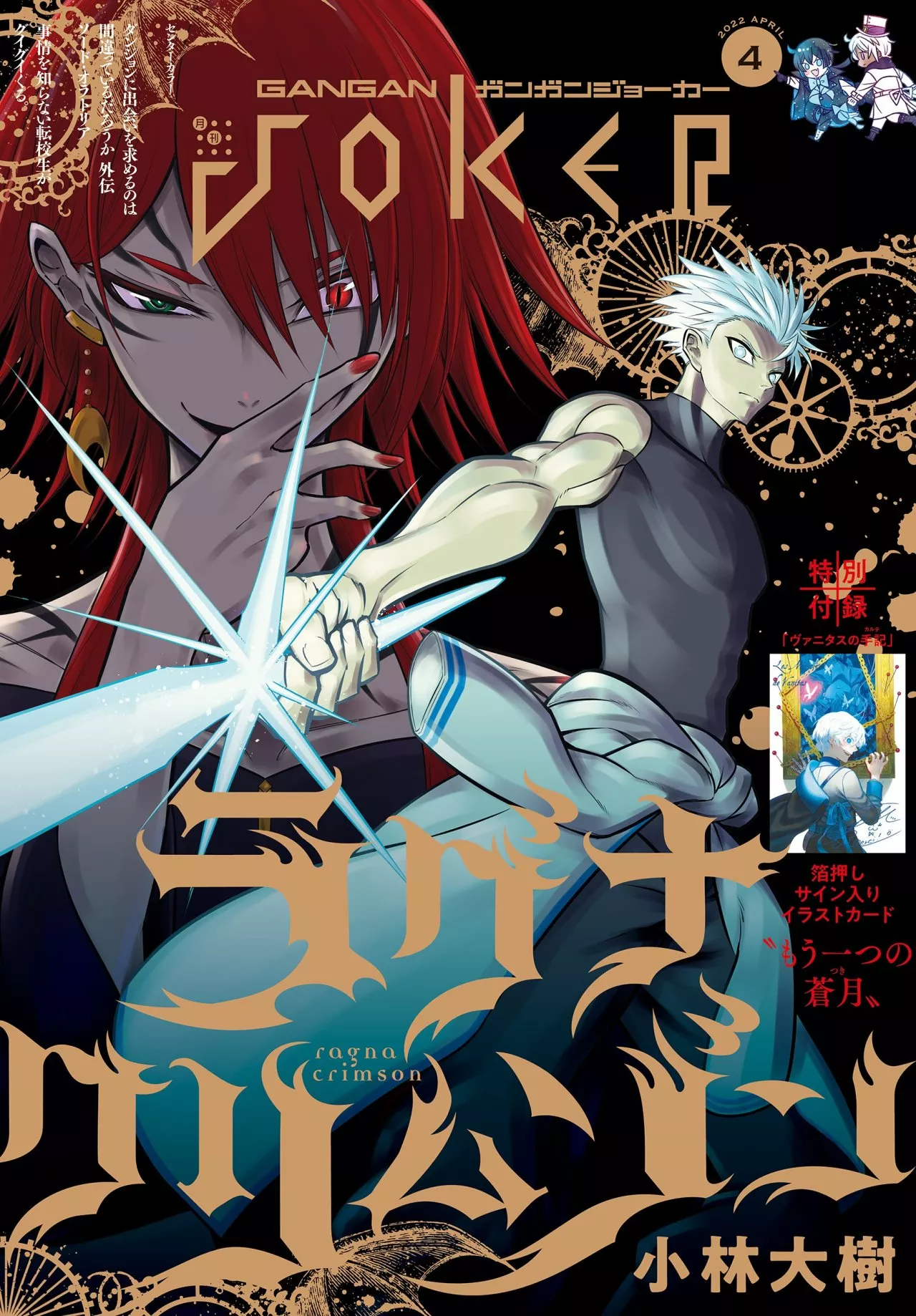 Ragna Crimson Capítulo 53 - Page 3