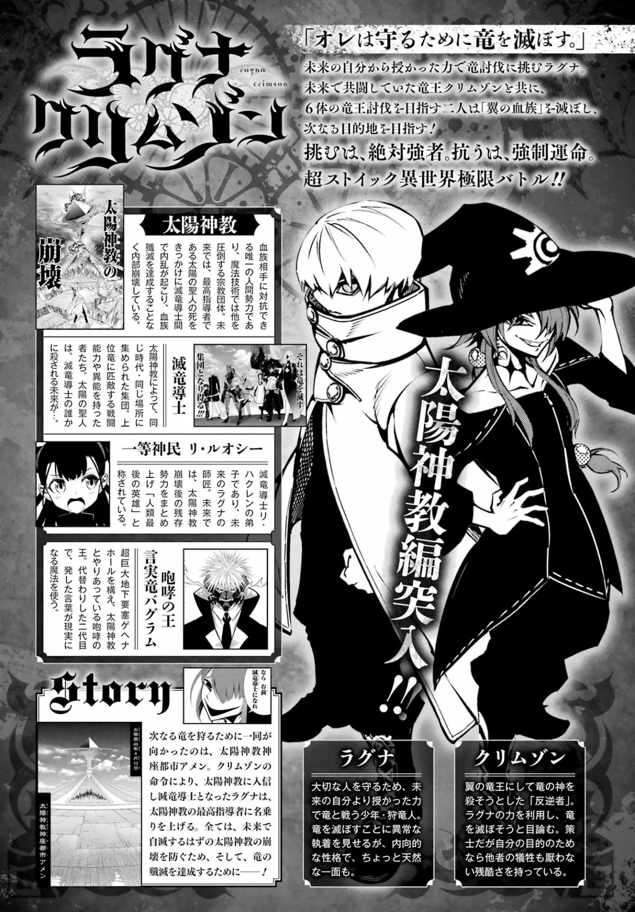 Ragna Crimson Capítulo 74 - Page 2