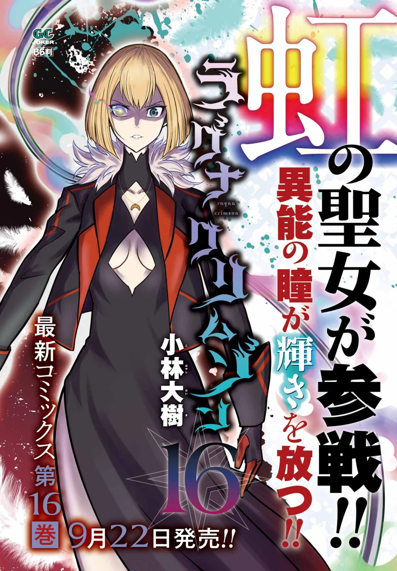 Ragna Crimson Capítulo 87 - Page 6