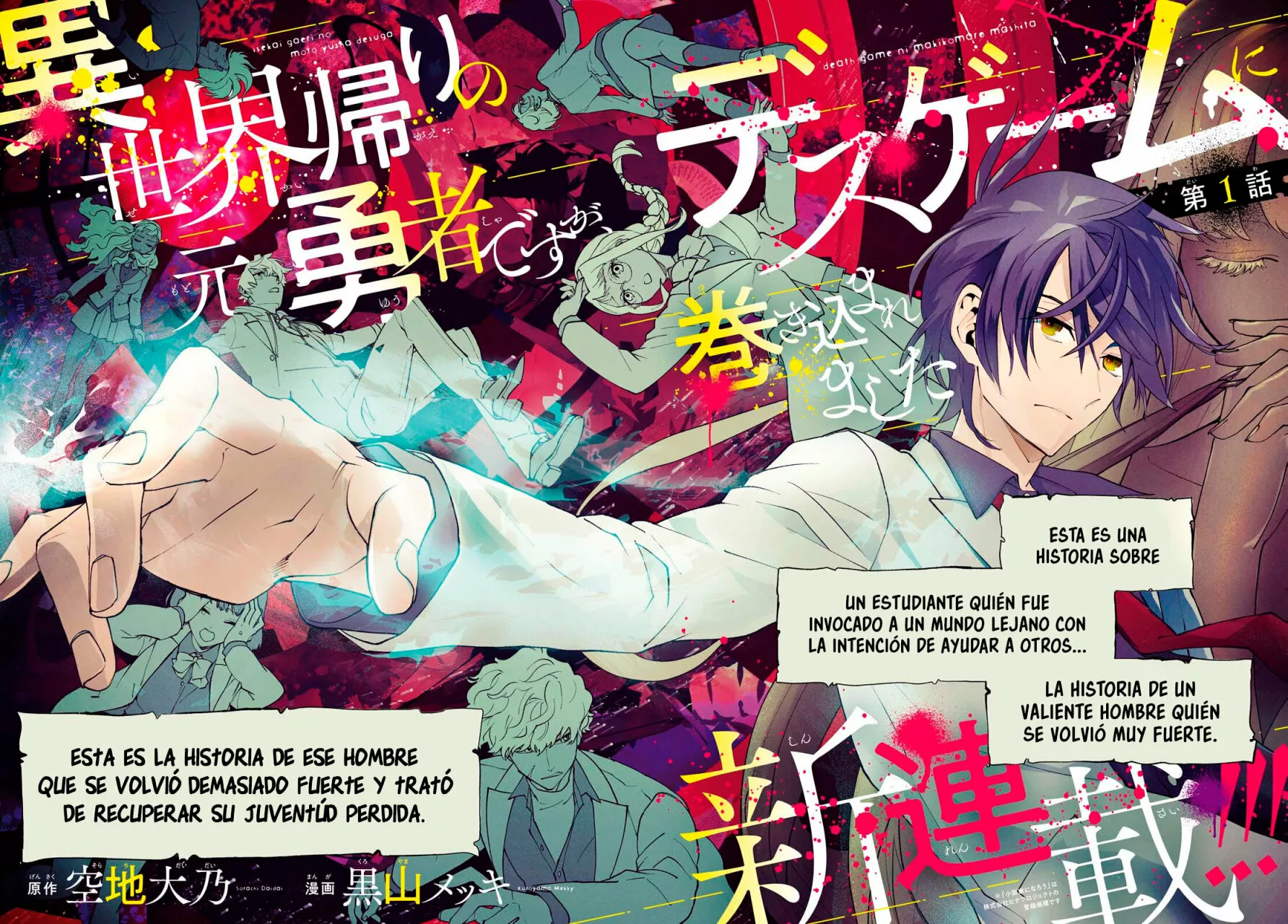 Death Game Ni Makikomore Mashita, Isekai Gaeri No Moto Yusha Desuga Capítulo 1 - Page 2