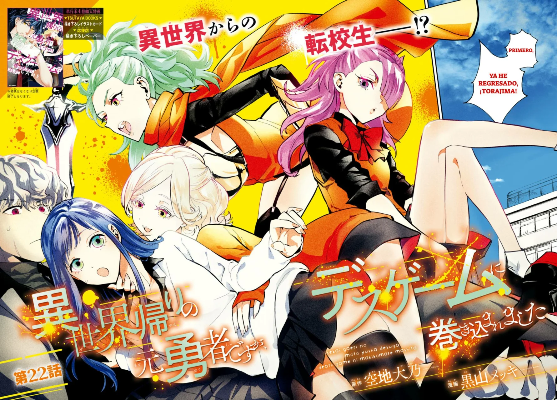Death Game Ni Makikomore Mashita, Isekai Gaeri No Moto Yusha Desuga Capítulo 22.1 - Page 2