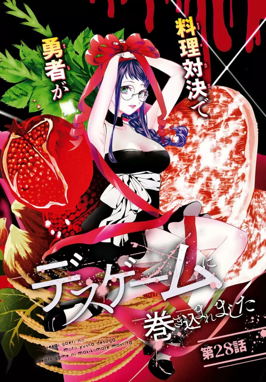 Death Game Ni Makikomore Mashita, Isekai Gaeri No Moto Yusha Desuga Capítulo 28.1 - Page 3