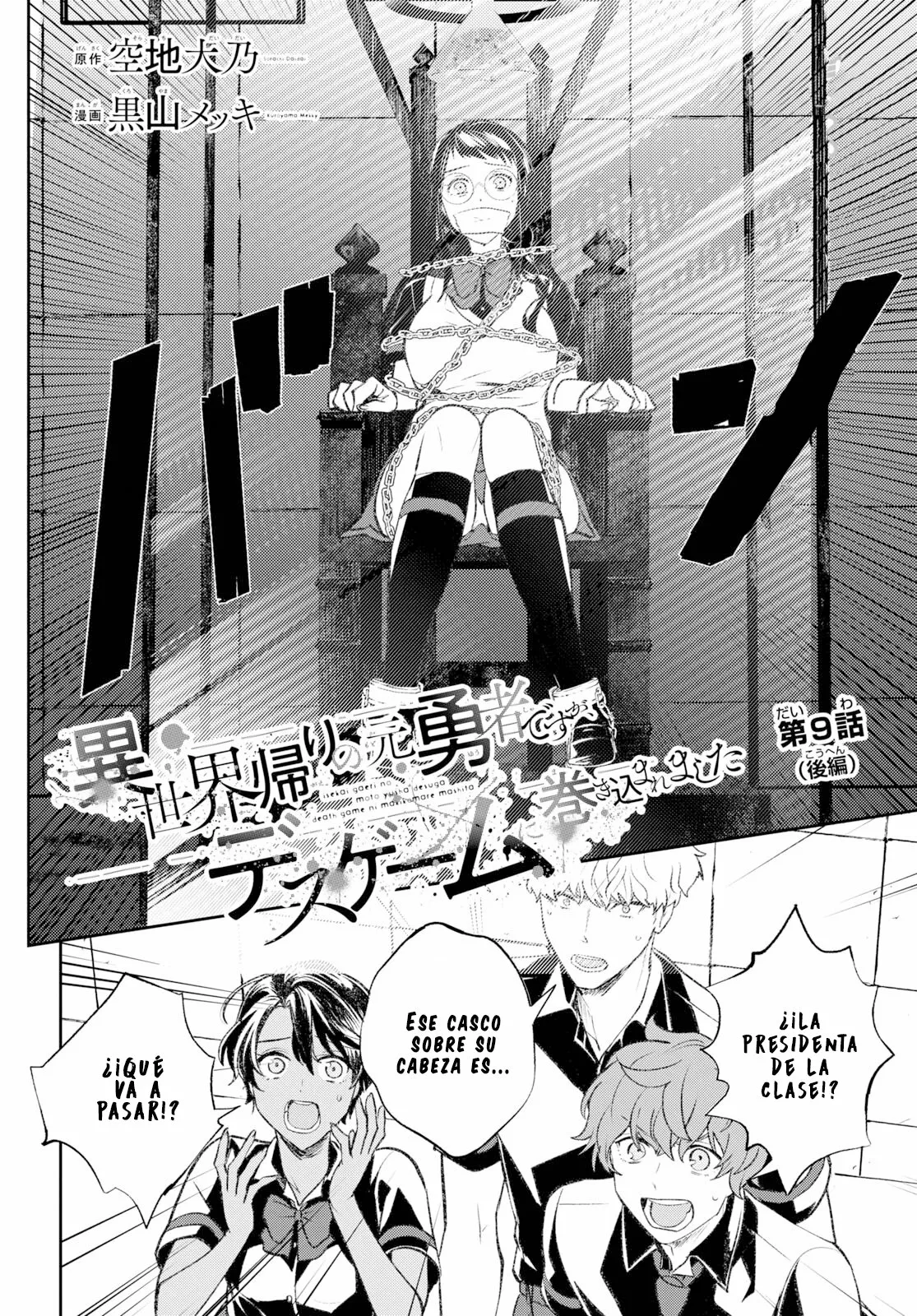 Death Game Ni Makikomore Mashita, Isekai Gaeri No Moto Yusha Desuga Capítulo 9.2 - Page 3