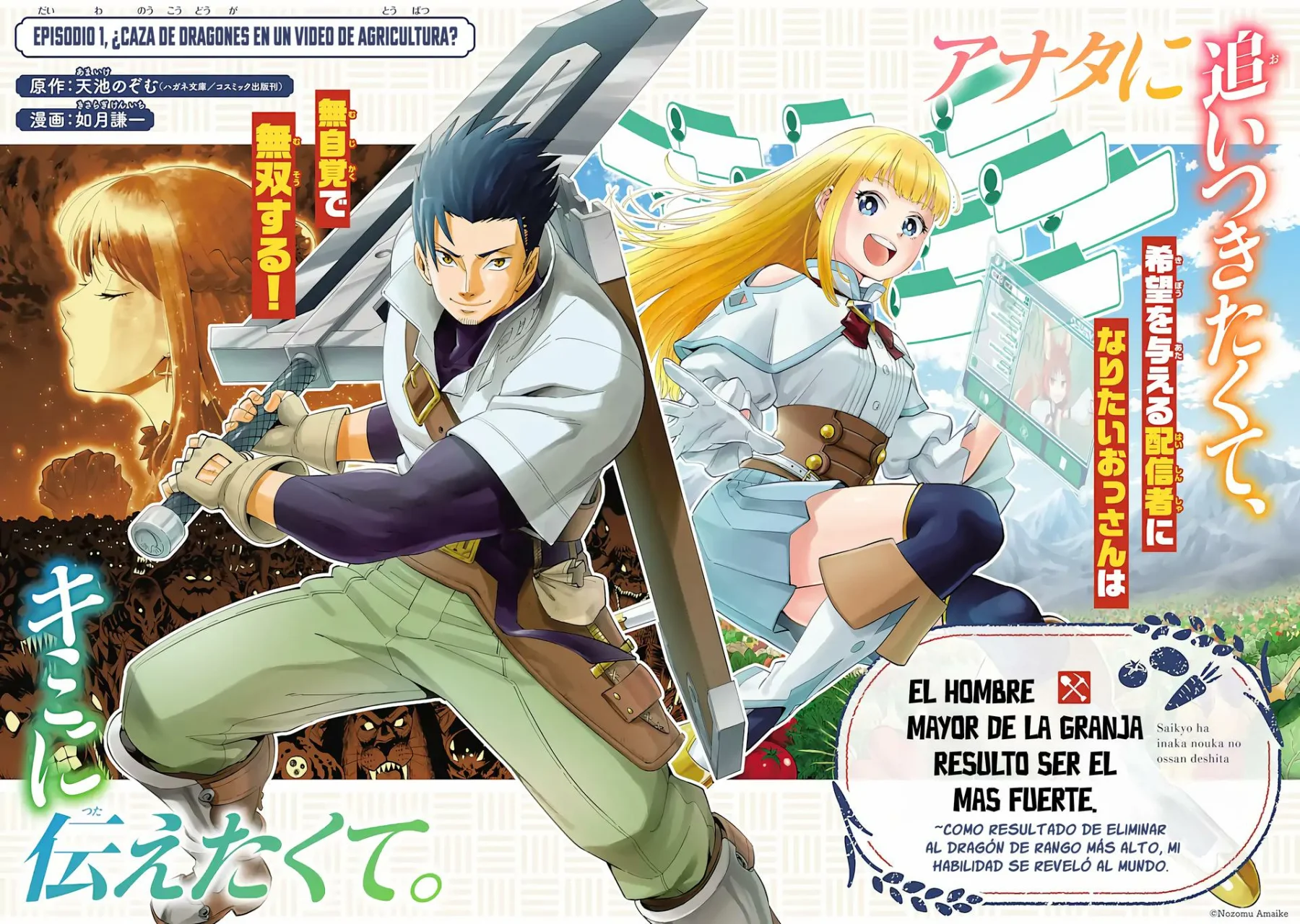 Saikyo wa Inaka Noka no Ossandeshita Saiko Rank No Dragon Wo Kujo Shita Kekka, Jitsuryoku Ga Sekai Ni Baremashita Capítulo 1 - Page 5