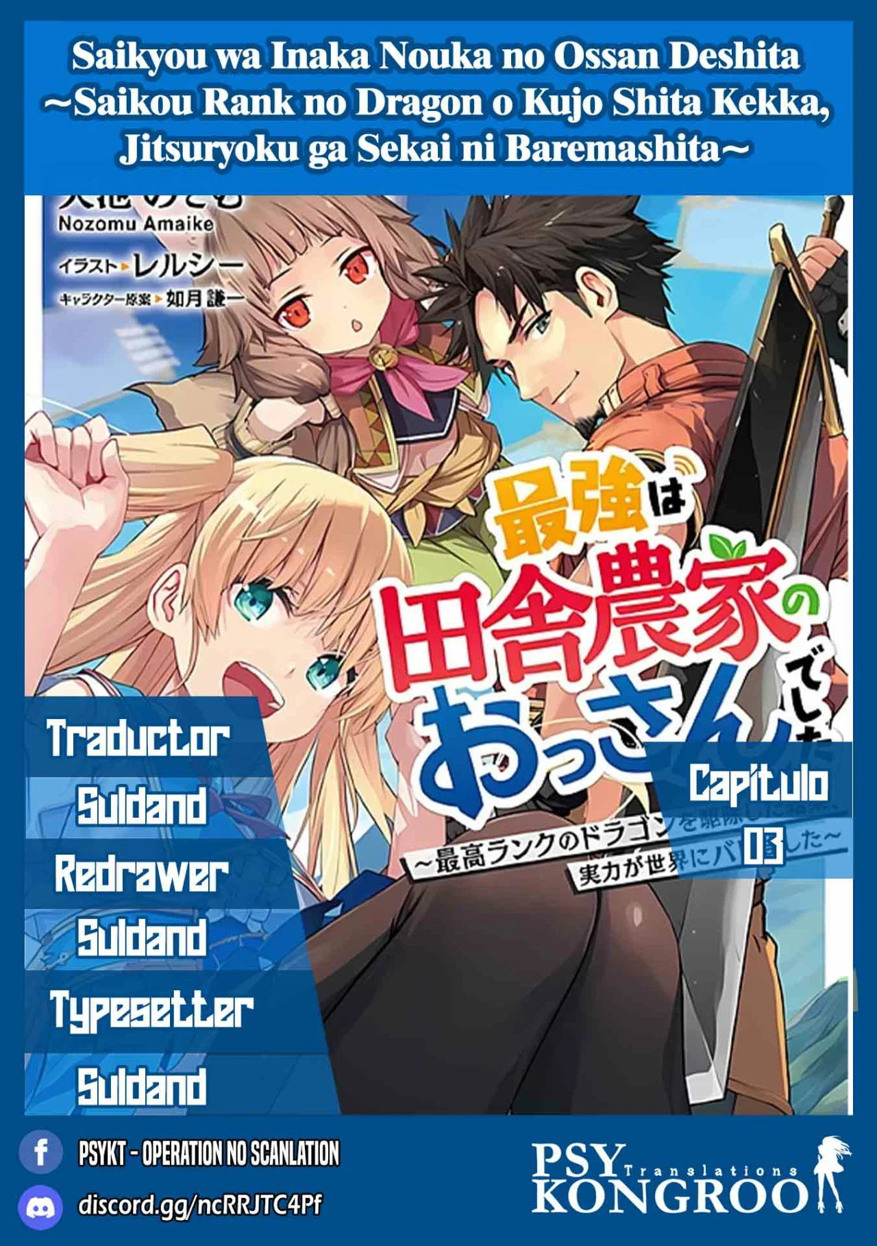 Saikyo wa Inaka Noka no Ossandeshita Saiko Rank No Dragon Wo Kujo Shita Kekka, Jitsuryoku Ga Sekai Ni Baremashita Capítulo 3.2 - Page 1