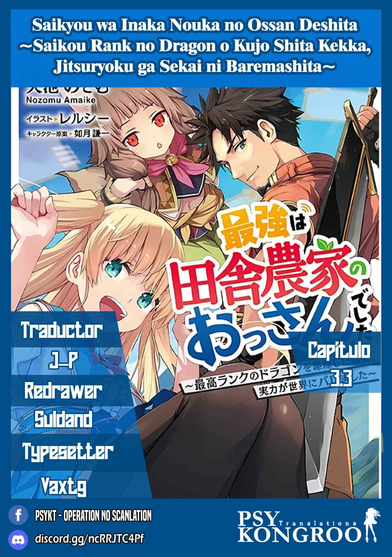 Saikyo wa Inaka Noka no Ossandeshita Saiko Rank No Dragon Wo Kujo Shita Kekka, Jitsuryoku Ga Sekai Ni Baremashita Capítulo 3.3 - Page 1