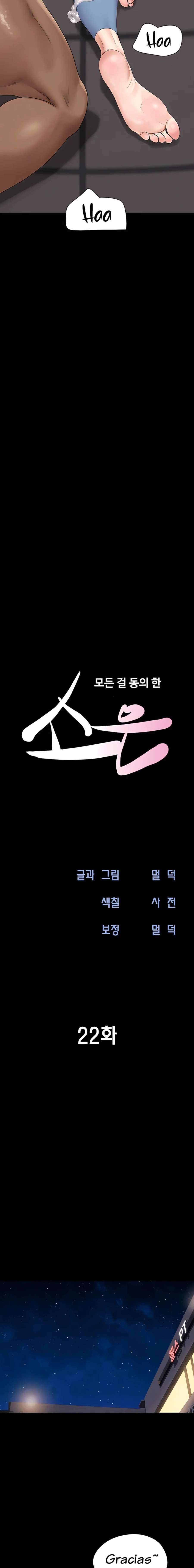 Soeun Capítulo 22 - Page 3