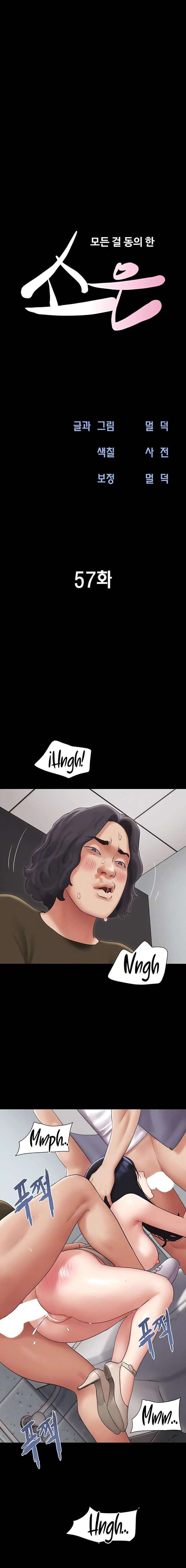Soeun Capítulo 57 - Page 3
