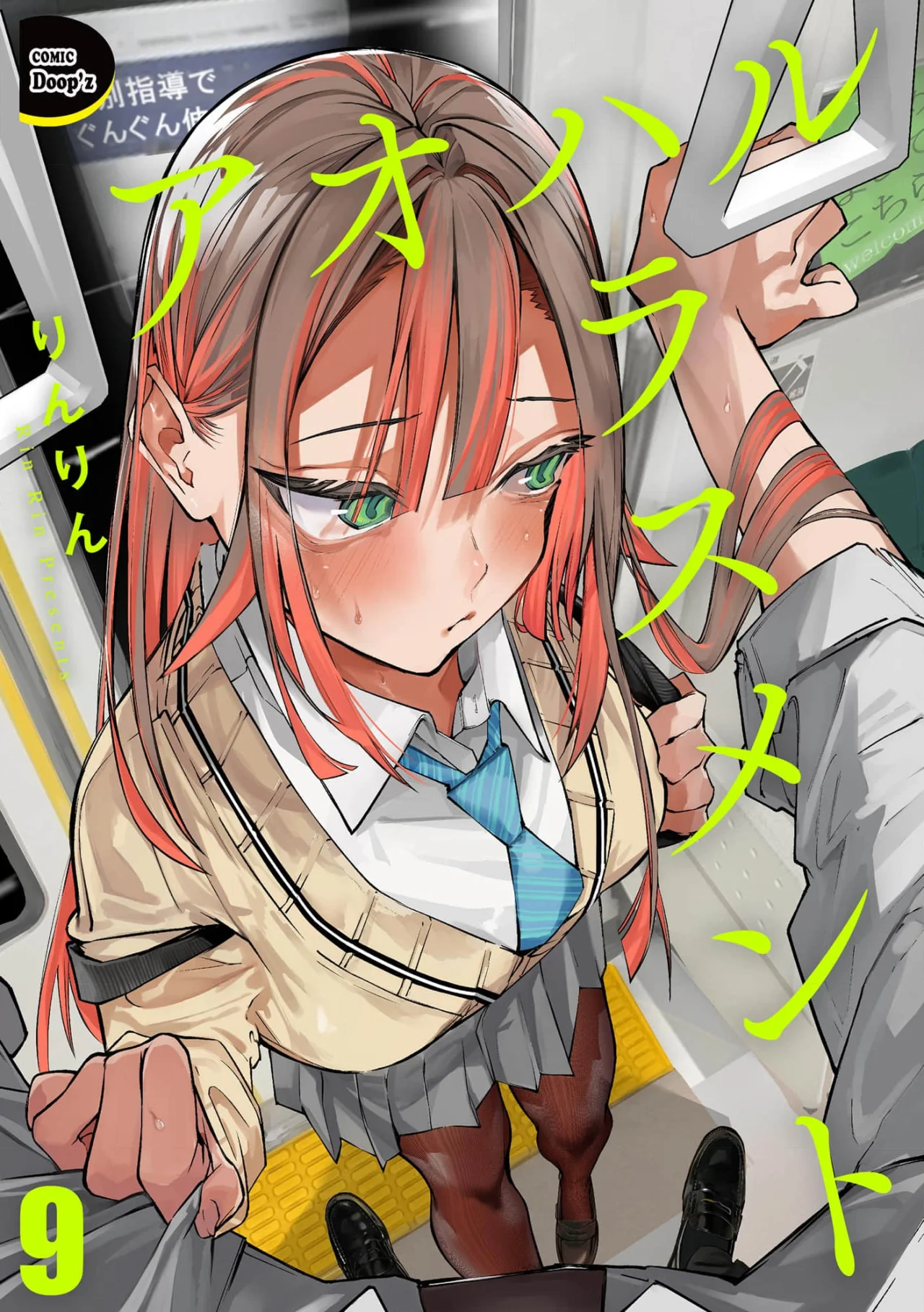 Ao Haru Harassment Capítulo 9 - Page 3