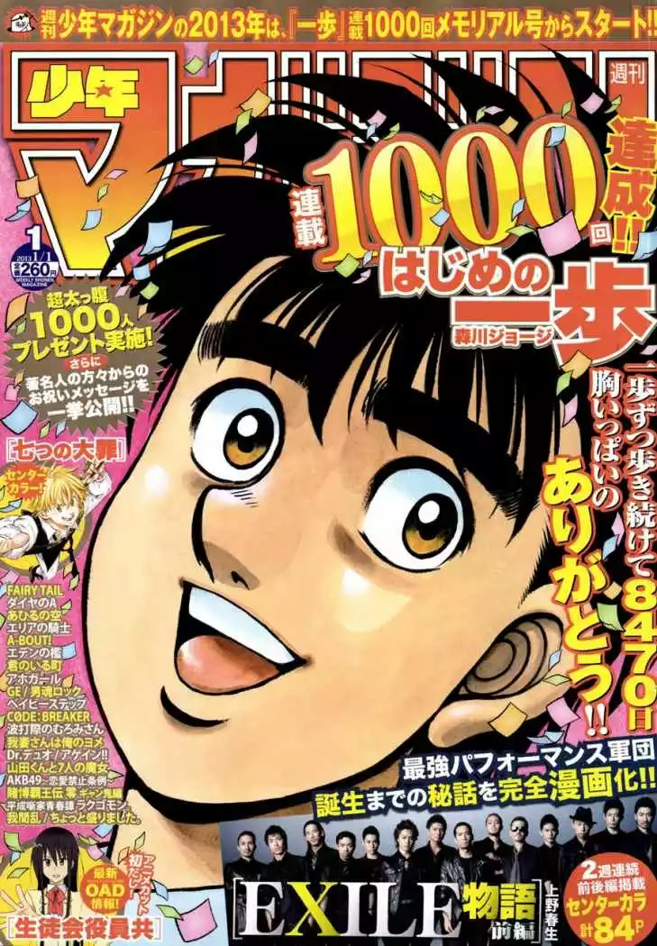 Hajime no Ippo Capítulo 1000 - Page 2