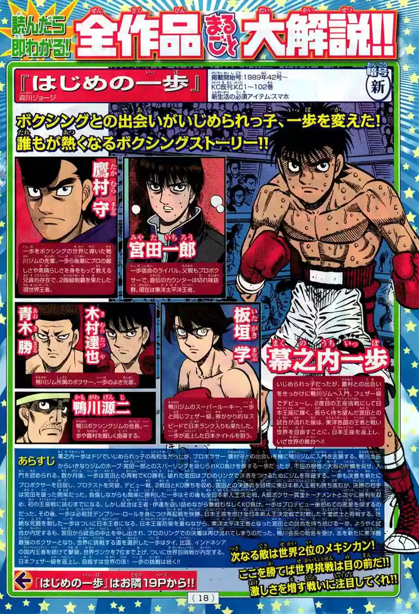 Hajime no Ippo Capítulo 1013 - Page 3