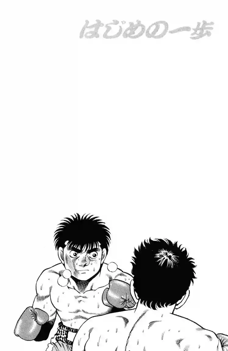 Hajime no Ippo Capítulo 104 - Page 18