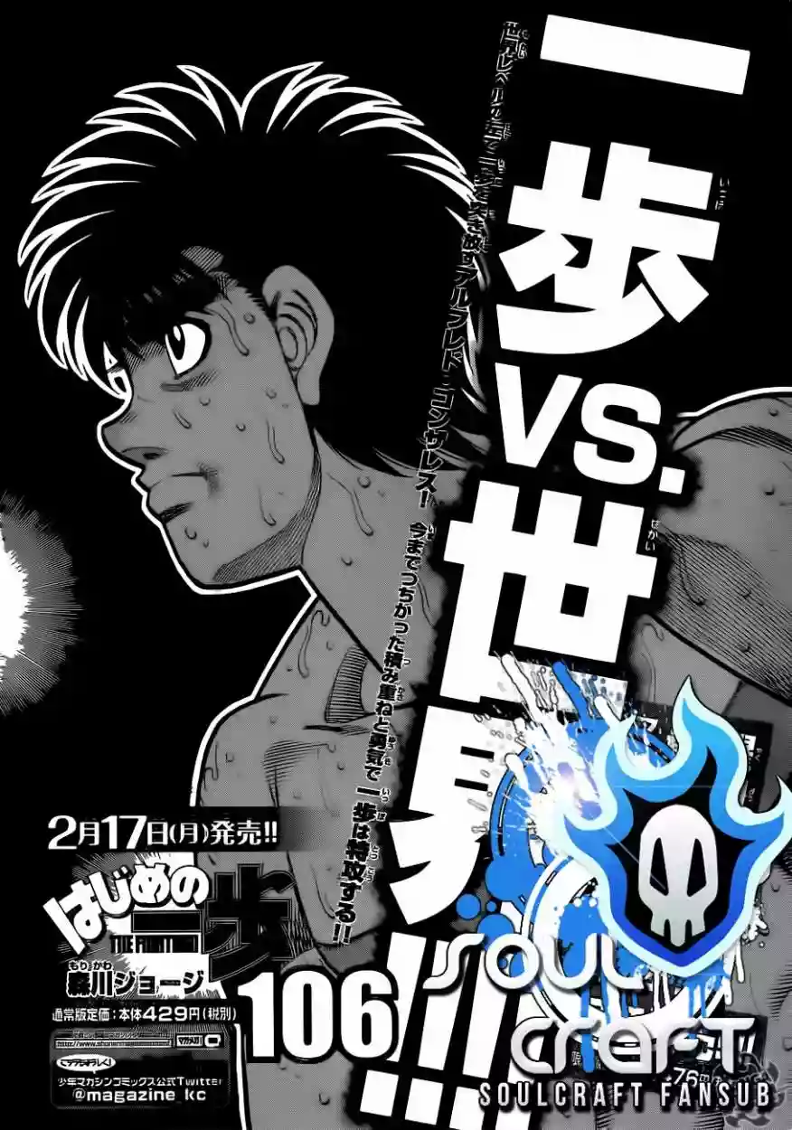 Hajime no Ippo Capítulo 1046 - Page 1