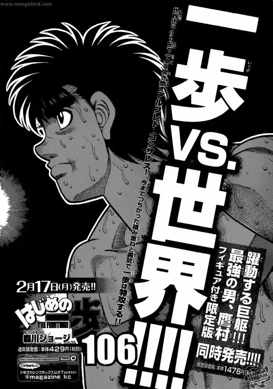 Hajime no Ippo Capítulo 1046 - Page 15