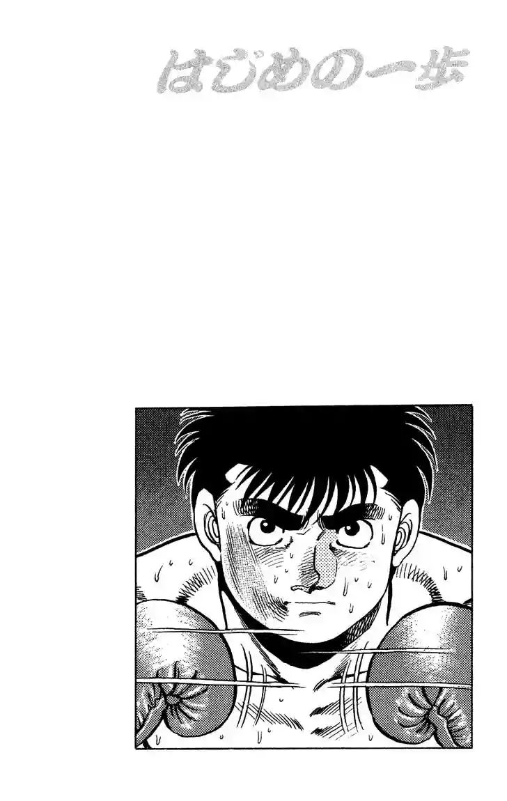 Hajime no Ippo Capítulo 105 - Page 19