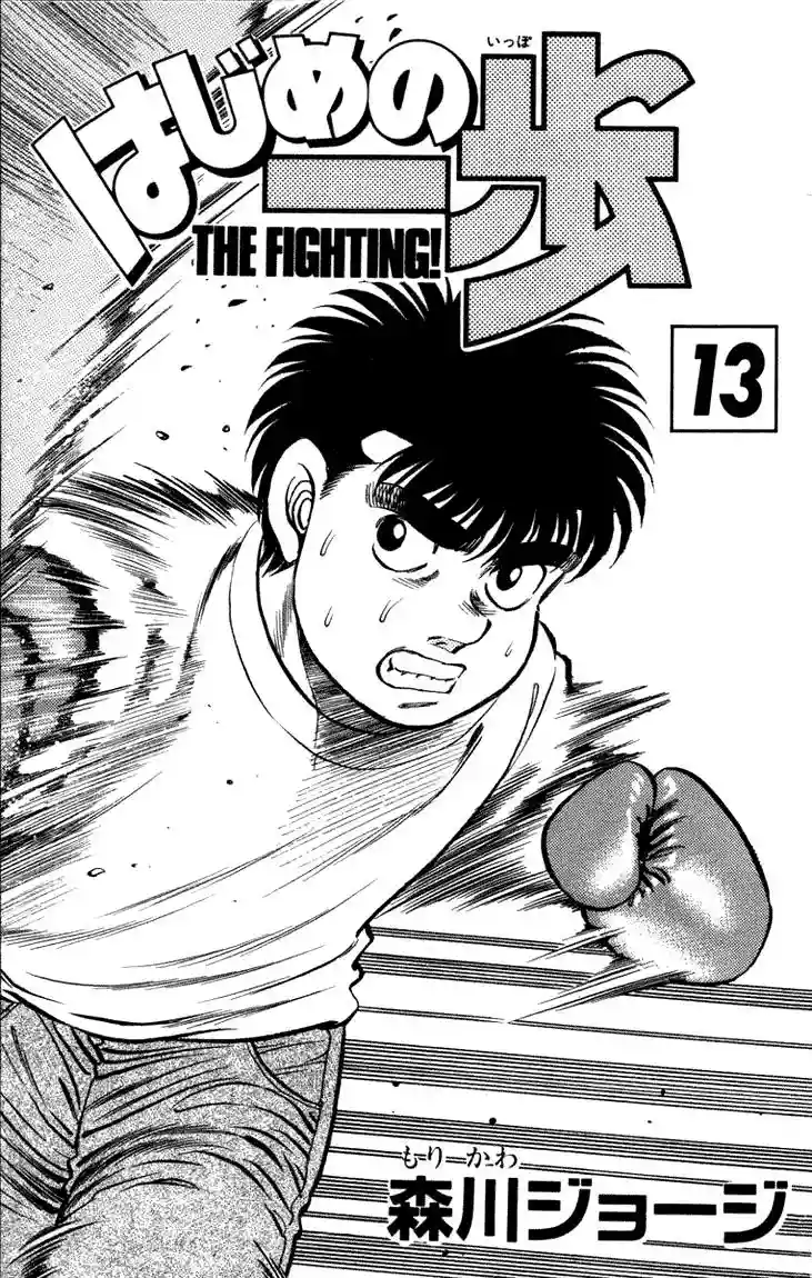 Hajime no Ippo Capítulo 106 - Page 3