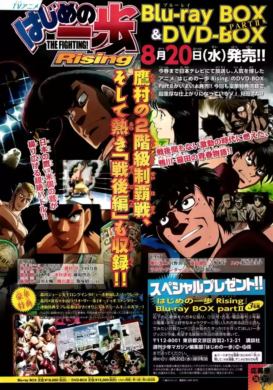 Hajime no Ippo Capítulo 1067 - Page 3