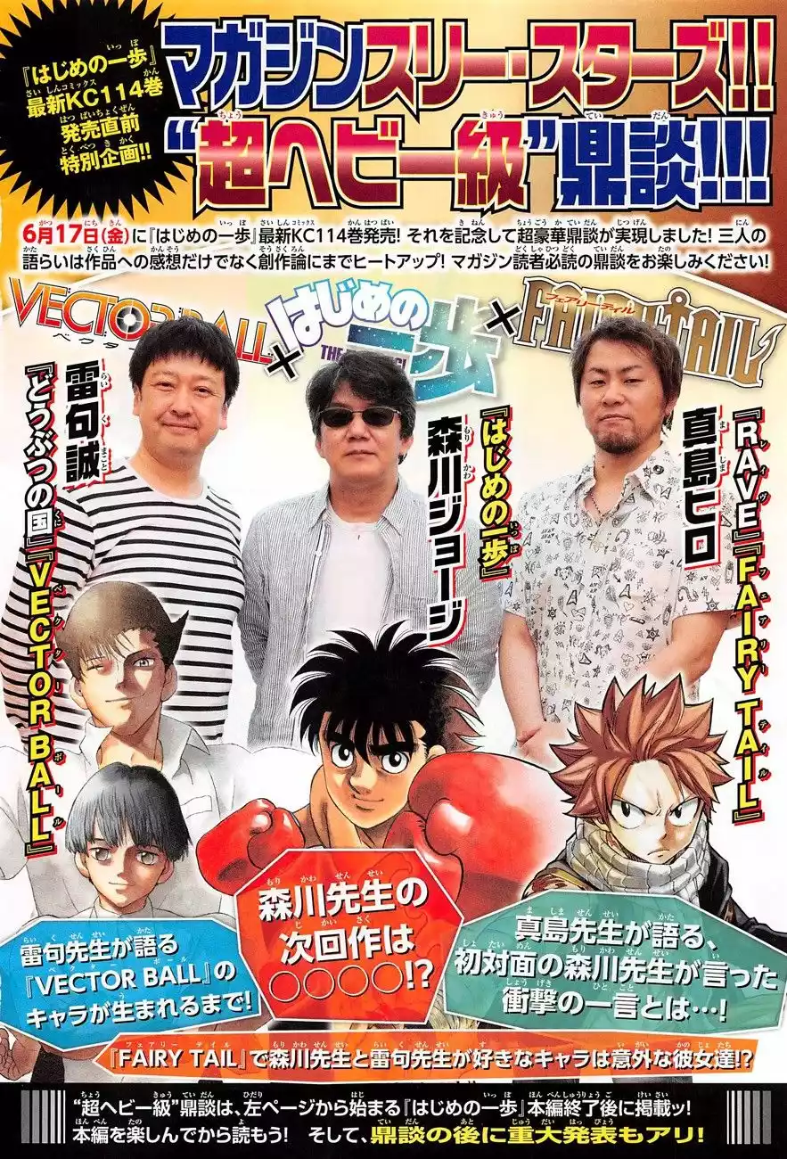 Hajime no Ippo Capítulo 1143 - Page 3