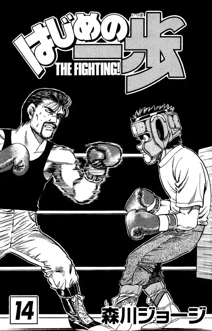Hajime no Ippo Capítulo 115 - Page 2