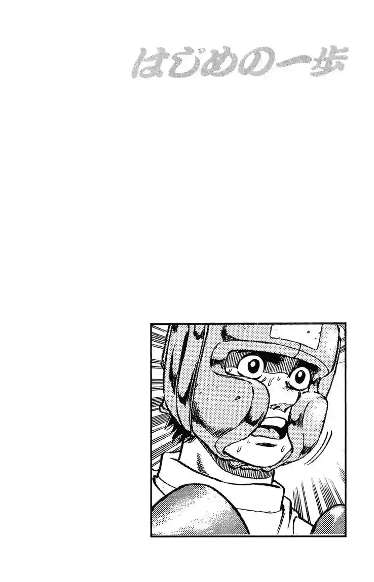 Hajime no Ippo Capítulo 115 - Page 23