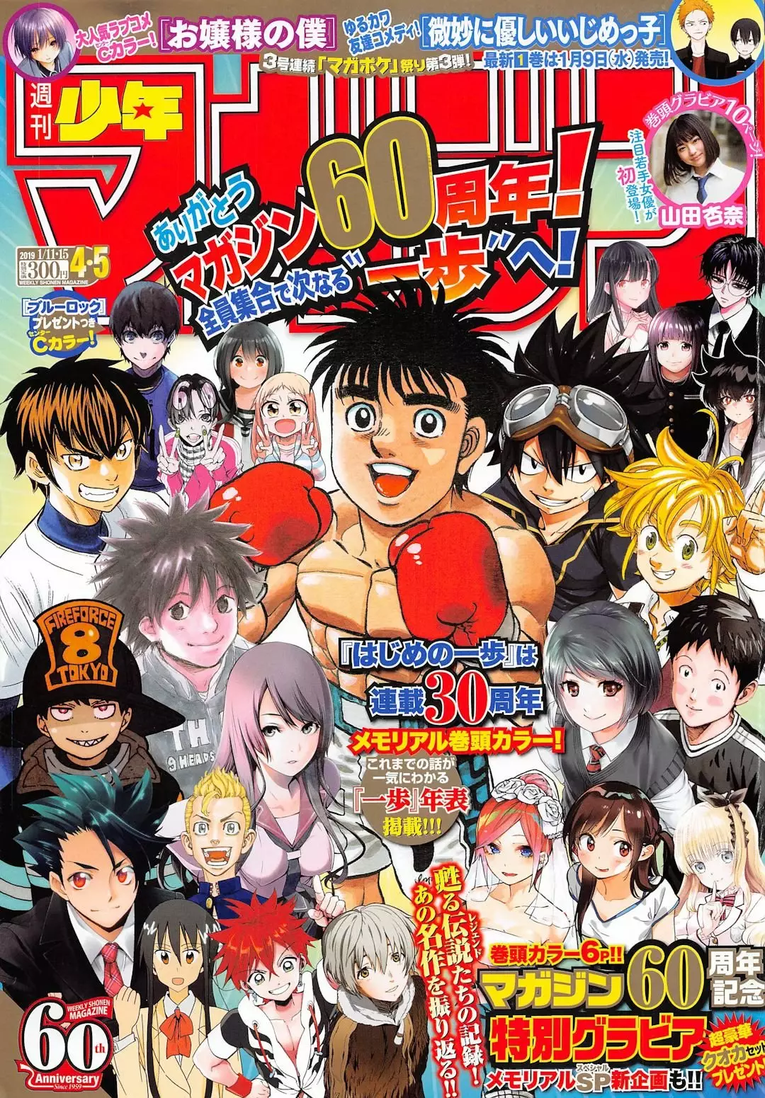 Hajime no Ippo Capítulo 1247 - Page 2