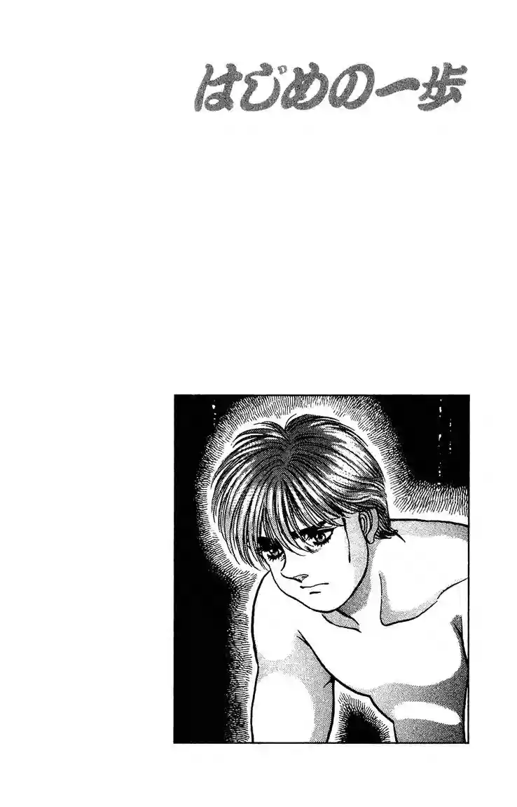 Hajime no Ippo Capítulo 125 - Page 20