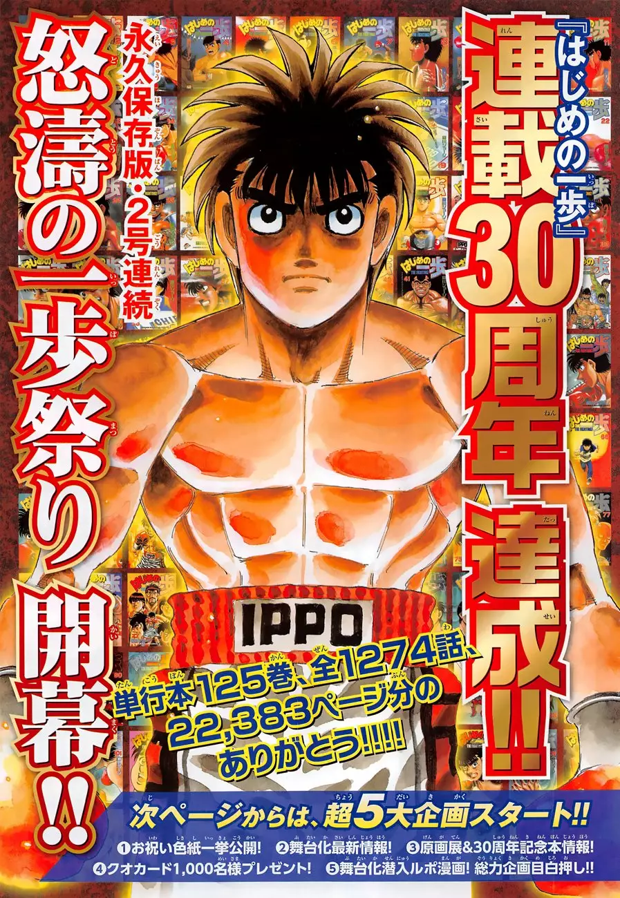 Hajime no Ippo Capítulo 1275 - Page 3